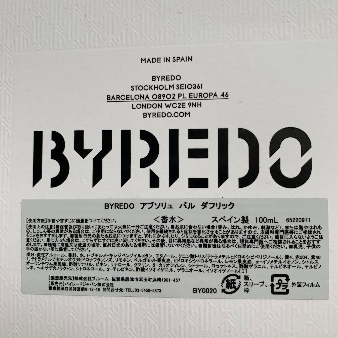 BYREDO BAL D'AFRIQUE 100ml おまけ付き