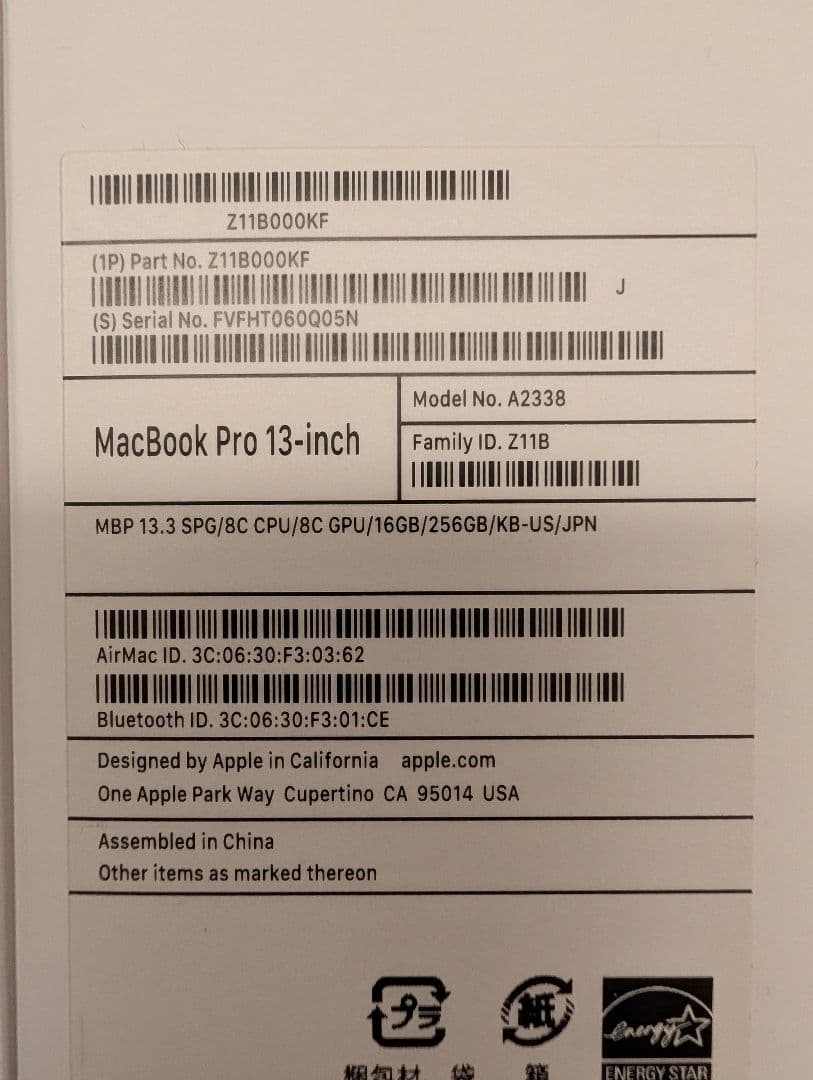 MacBook Pro M1 13㌅ 16GB 256GB USキーボード 箱