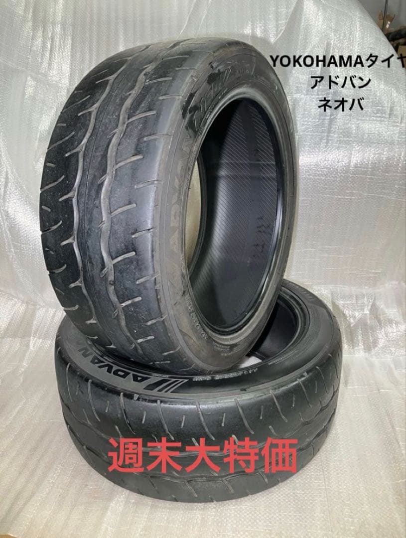 YOKOHAMA ADVAN ネオバ 235/45R 17インチ サマータイヤ