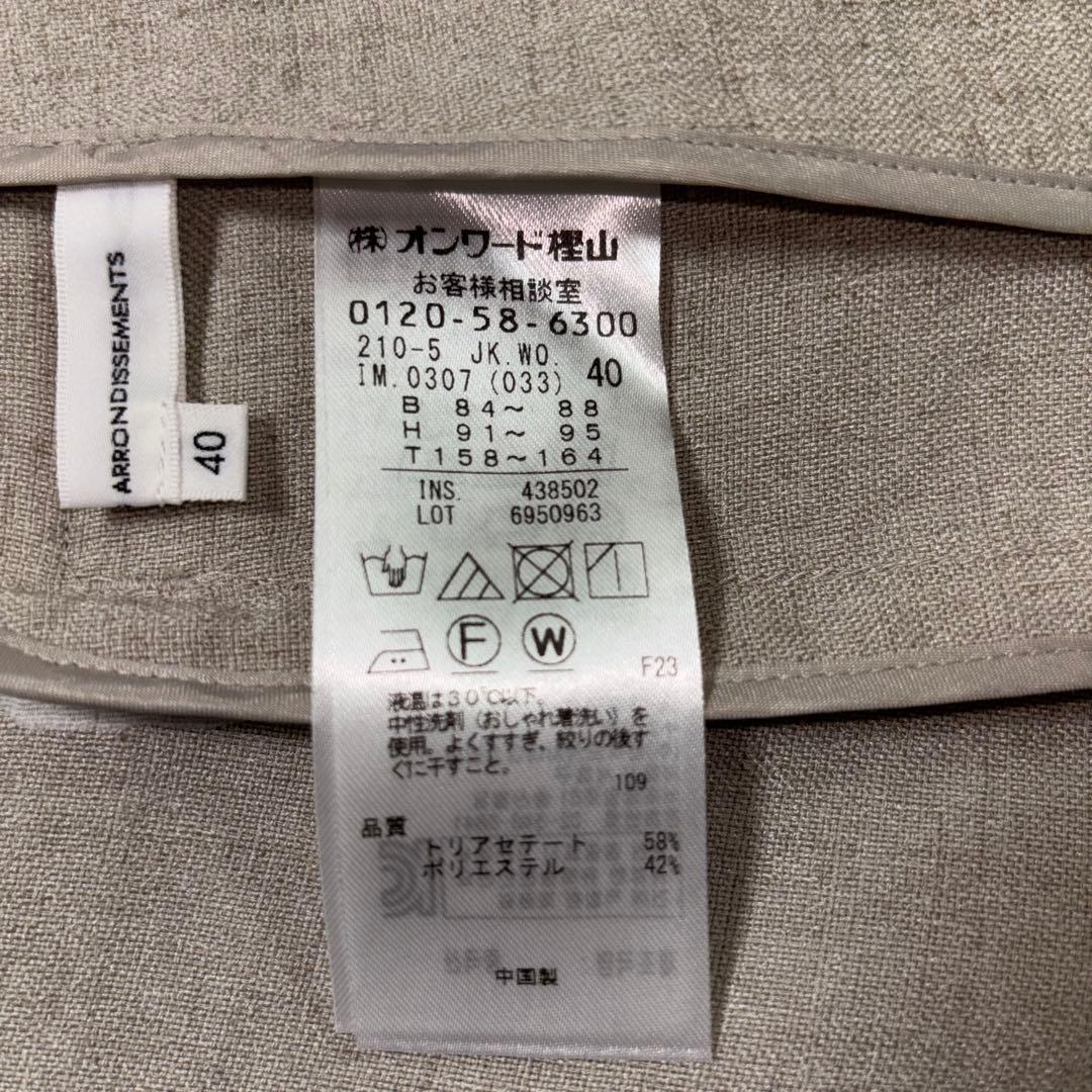 【美品】23区　パンツスーツ　セットアップ　サイズ40