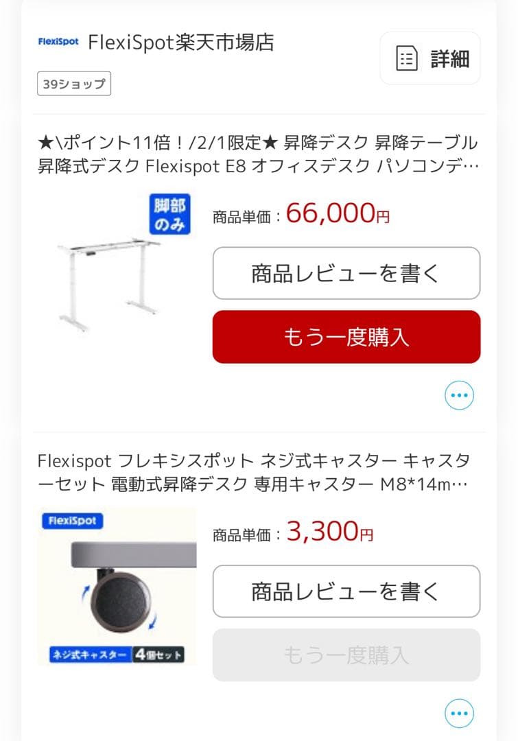 PREDUCTS POLAR (FlexiSpot E8) 幅160セット