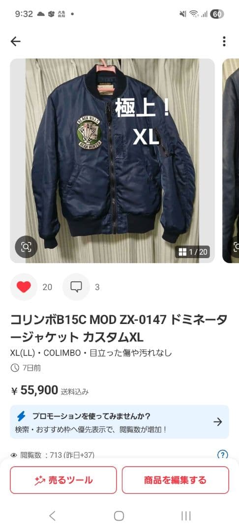 NOBUTAKA専用 コリンボB15C MOD ZX-0147