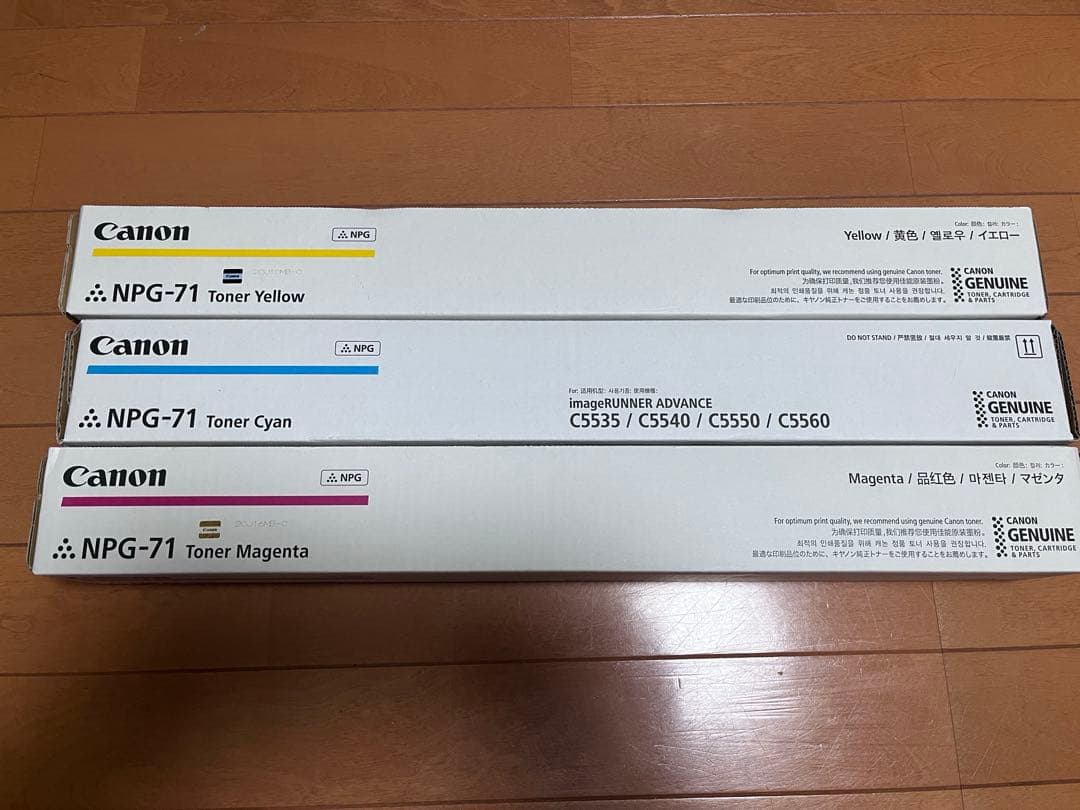 Canon NPG-71 純正トナーカートリッジ 3色セット
