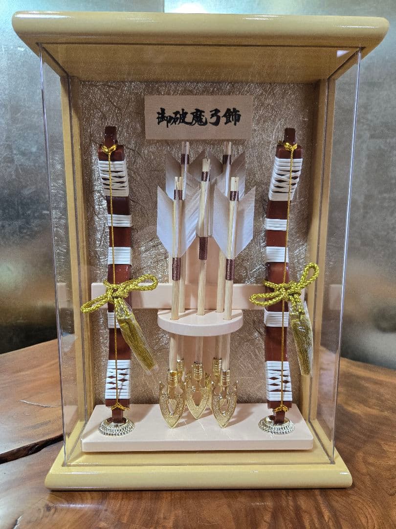 【一点限り】正月飾り　破魔弓　ケース飾り　　壁掛け用　Y19