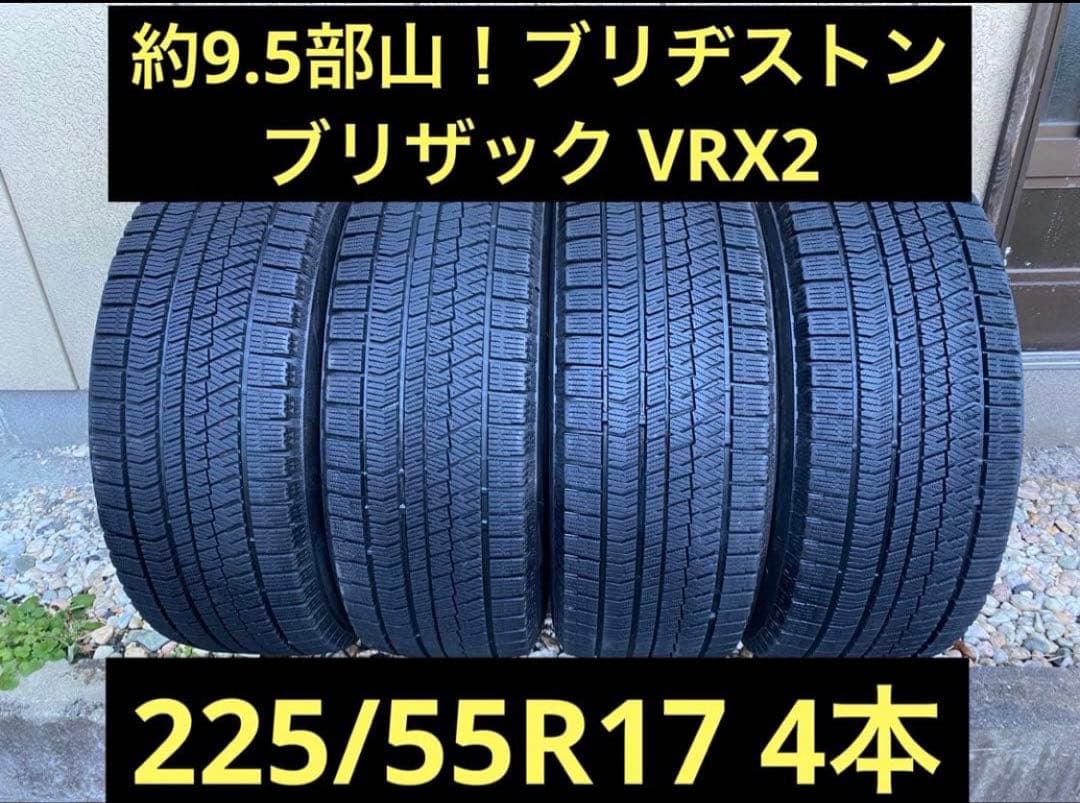 ② tto-shi！ブリヂストン 225/55R17 ブリザック VRX2