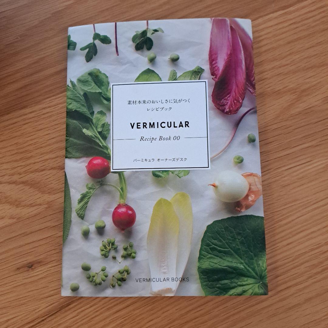 【値引きしました】Vermicular ホーロー鍋 パールグレー 約22cm