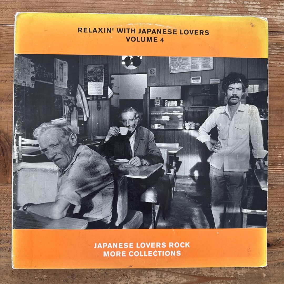 RELAXIN’ WITH JAPANESE LOVERS VOLUME 4