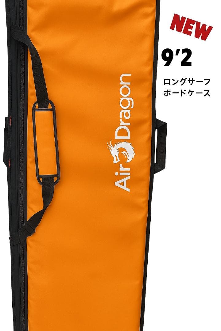 9'2\" ロングボード ハードケース