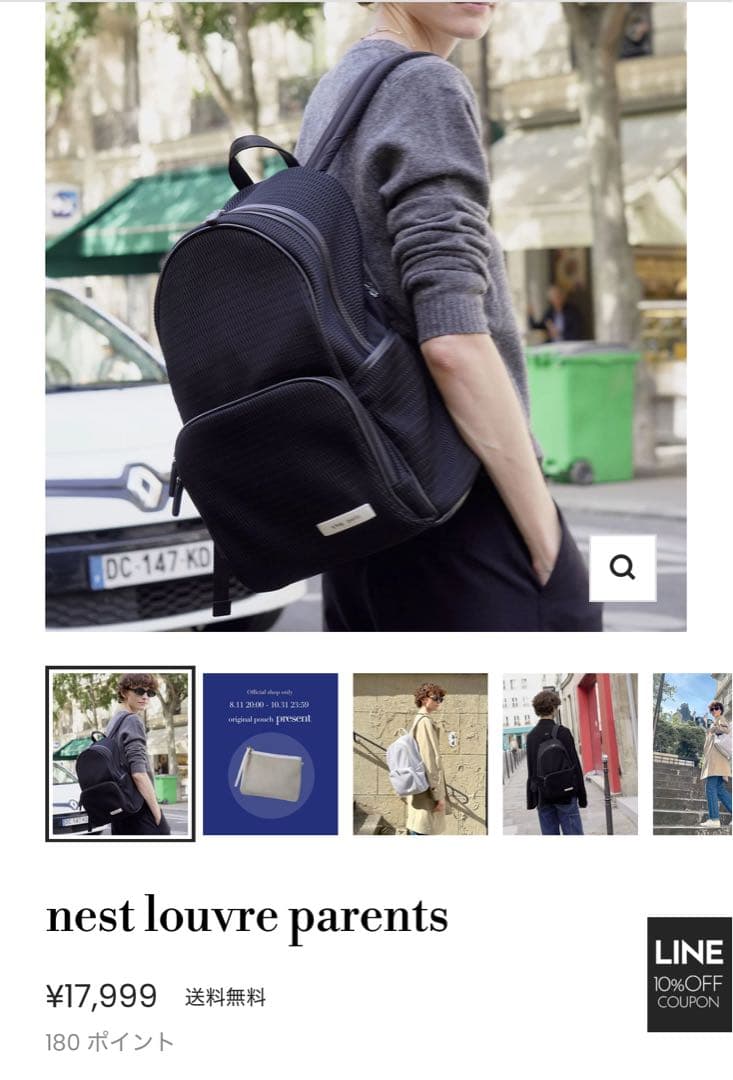 バッグ nest louvre parents