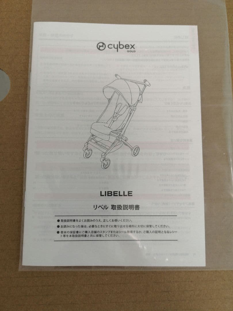 サイベックス　リベル　ソーホーグレー　バンパー付