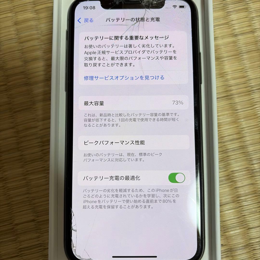 iPhone XS 266GB SIMフリー 画面割れ バッテリー73%