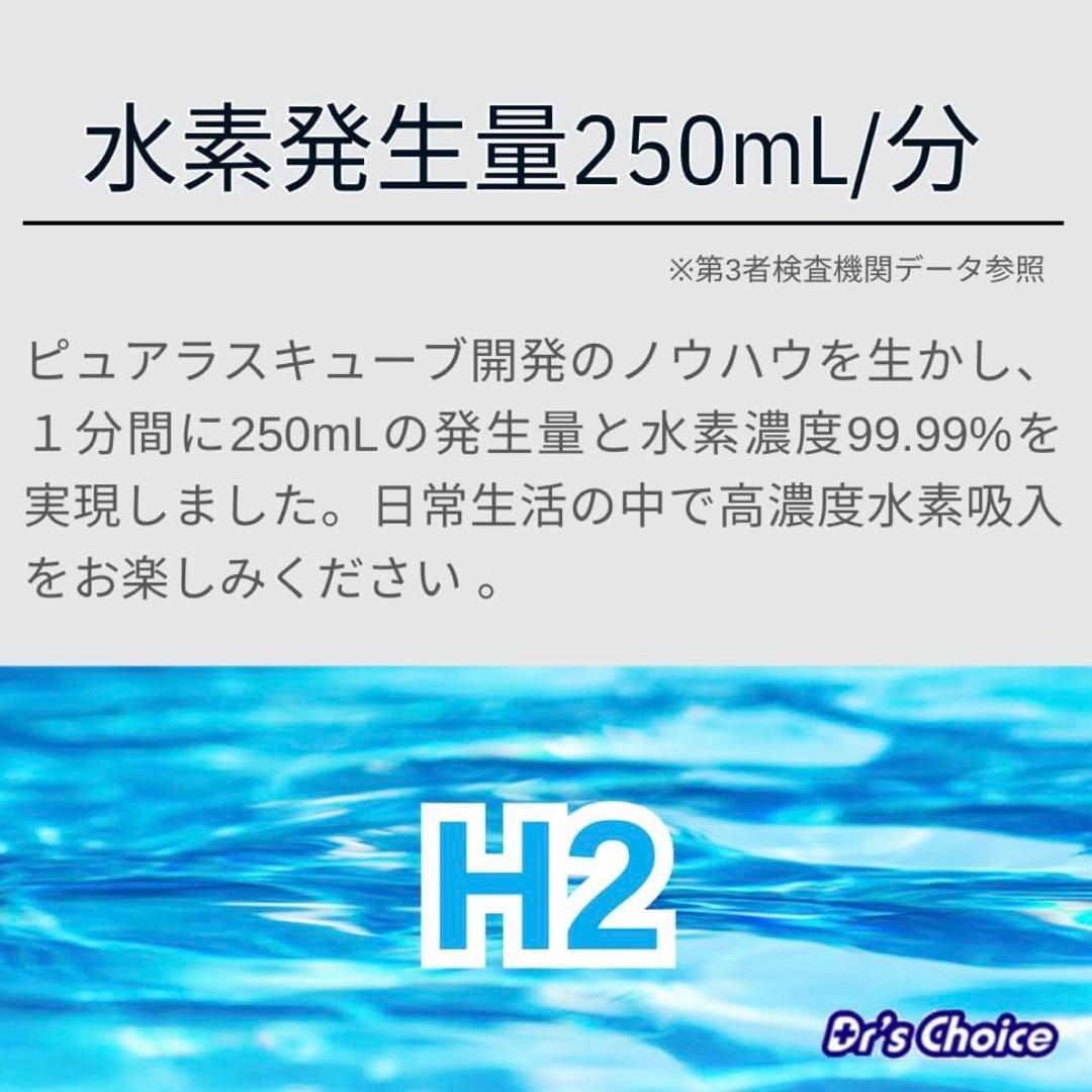 水素吸入器。ピュアラスキューブ・プレミア新品定価498,300円５年保証期間内