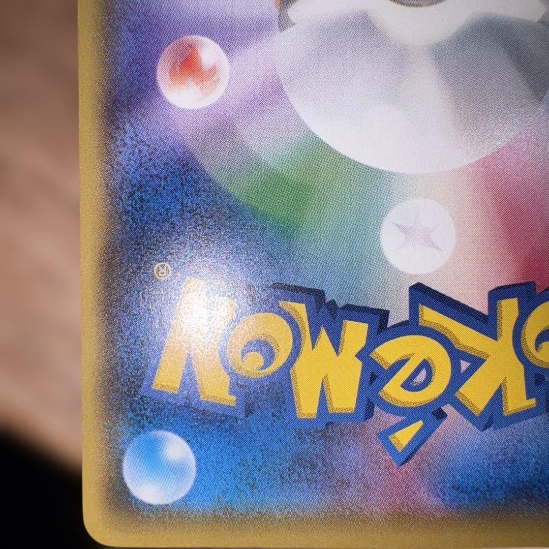 ポケモンカード サトシのピカチュウ PROMO 075/SM-P プロモ