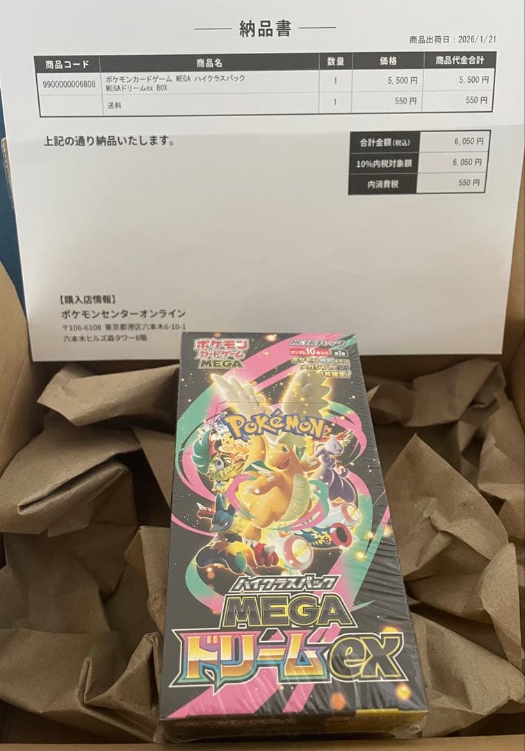 ポケモンカードゲーム ハイクラスパック MEGAドリームex ポケセン産