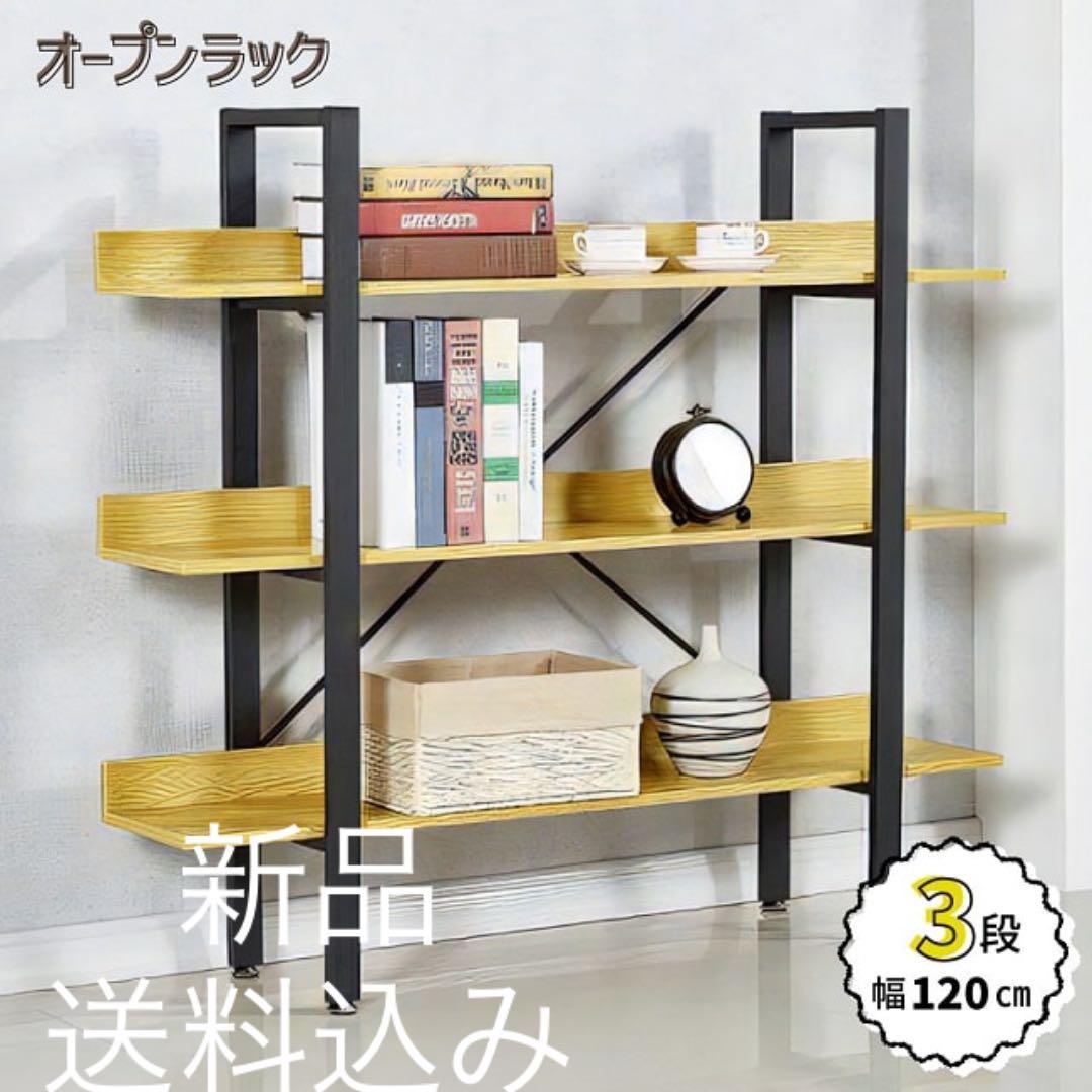 収納棚 収納ラック シェルフ オープンラック