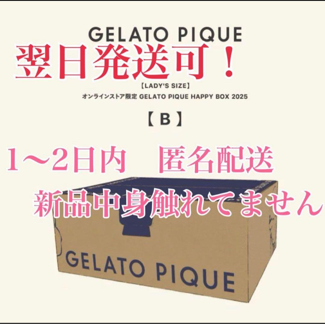 ジェラピケ　B 福袋　2025 新品