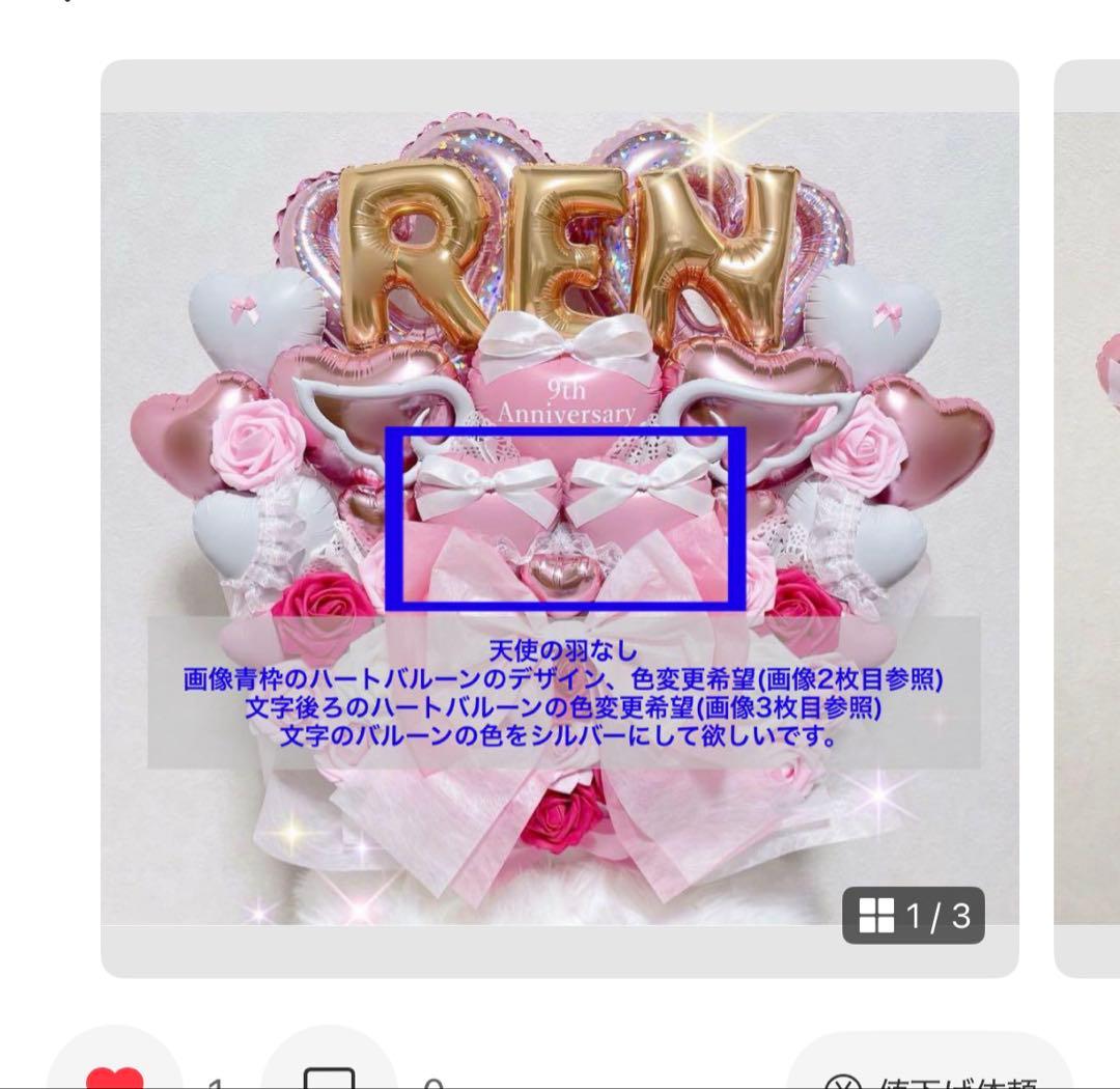 のつ様【3/13着　16-18時】バルーン　バルーンギフト　生誕祭 推し　推し活