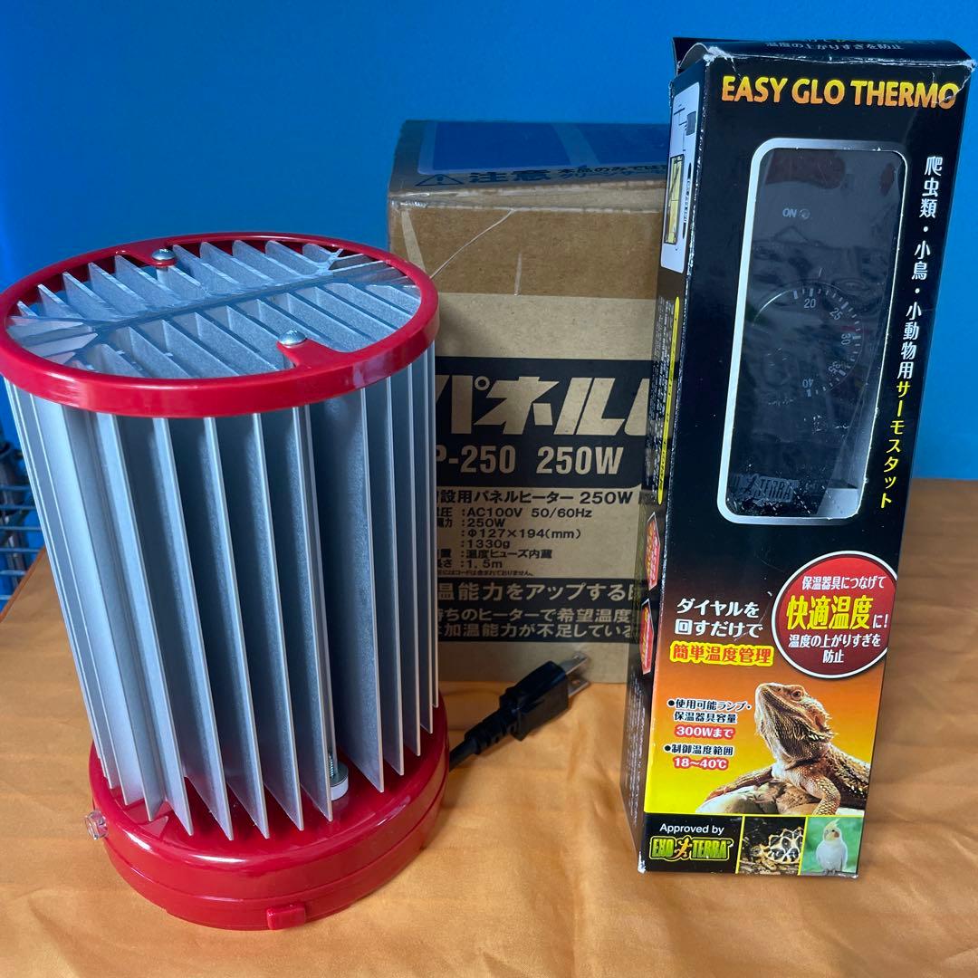 昭和精機パネルヒーター 250W & GEXイージーグローサーモ