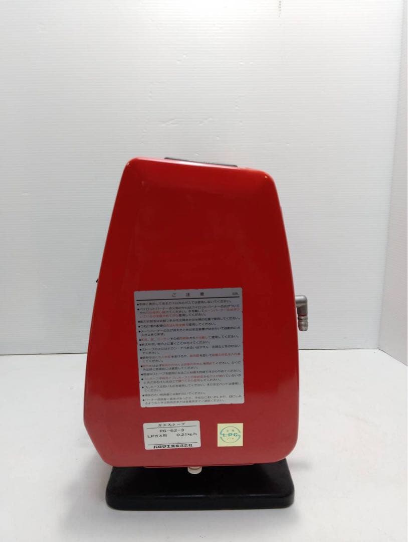G2071 昭和レトロ 美品 パロマ ガスストーブ PG-62-3 LPガス用