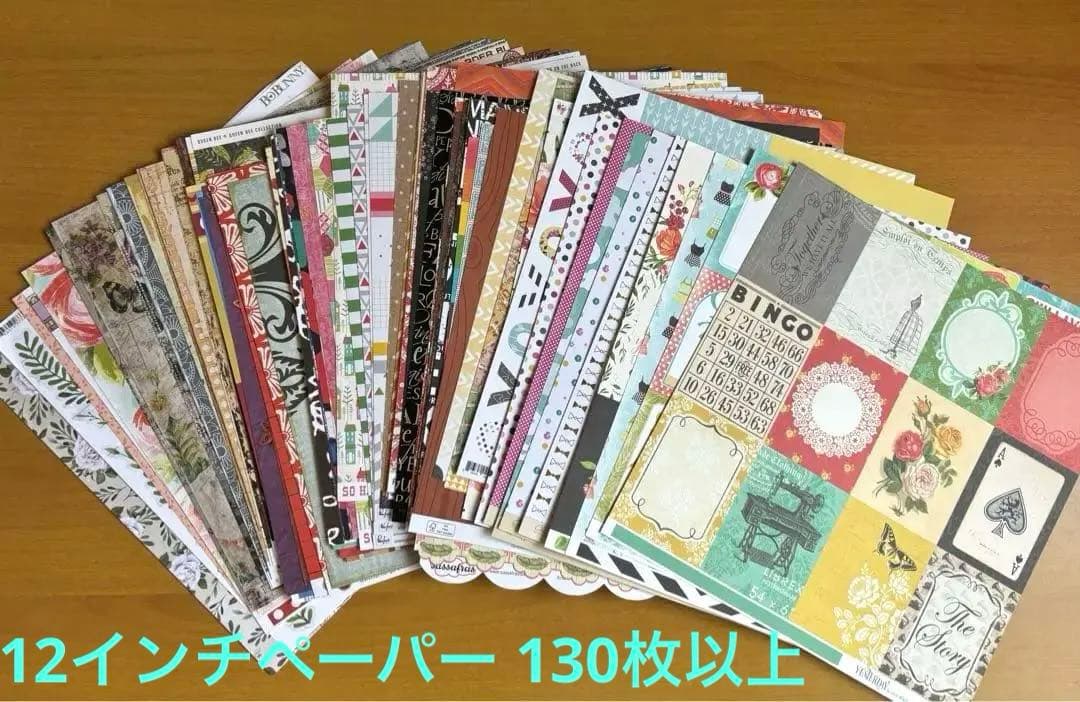 【130枚以上】 スクラップブッキング12インチペーパー （スタンピンアップ等）