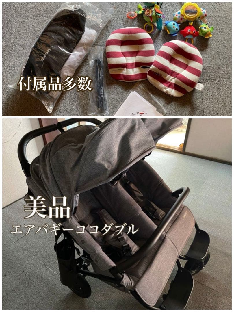 美品◼️エアバギーAIRBUGGYココダブルフロムバースEX新生児〜アースグレー