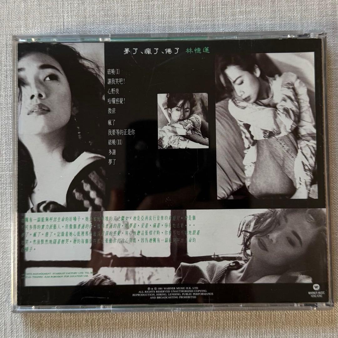 林憶蓮 サンディ・ラム 「夢了、瘋了、倦了 」ドリフティング 香港盤