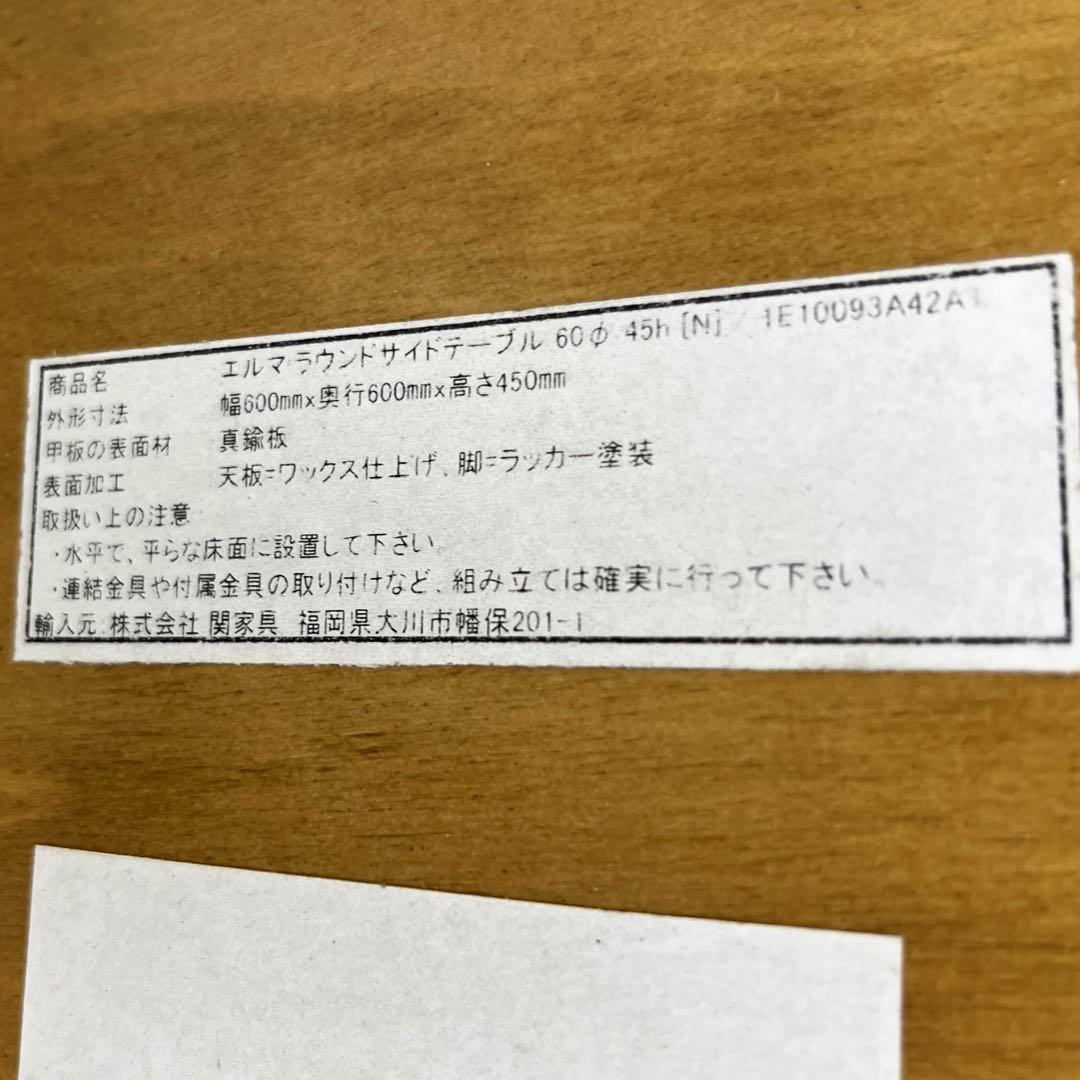 取付無料！関家具 ノットアンティークス エルマ 真鍮ラウンドサイドテーブル✨