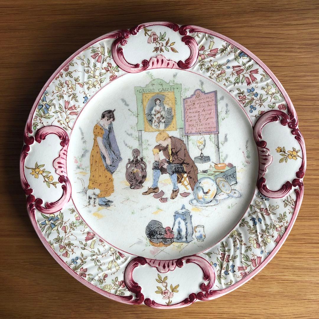 ①U&C Sarrguemines アンファンリシャール サルグミンヌ プレート