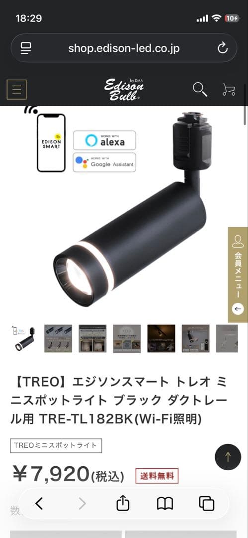 TREO ミニスポットライト TRE-TL182BK ブラック　8本セット