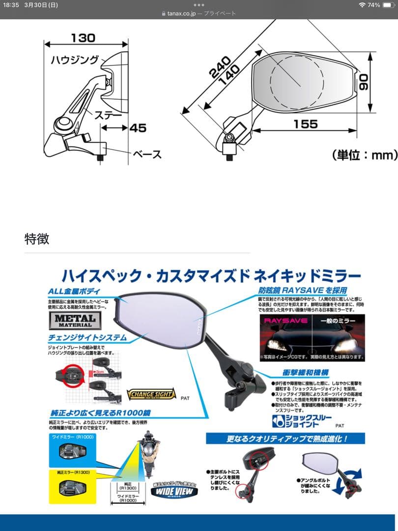 シャークミラー7 NA-014 ブラック