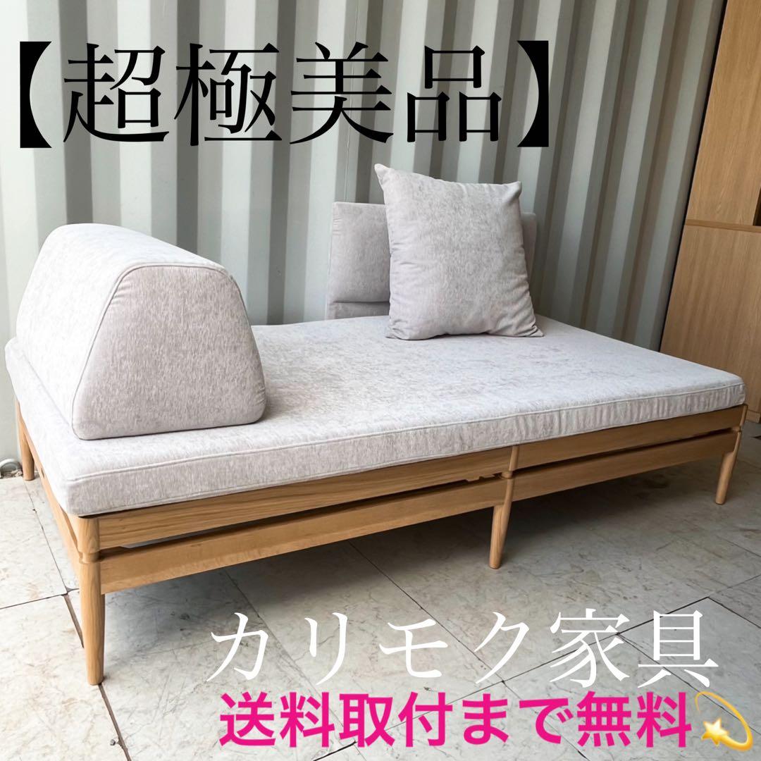 取付無料！カリモク UW2002 北欧風天然木ナチュラルベンチソファ クッション