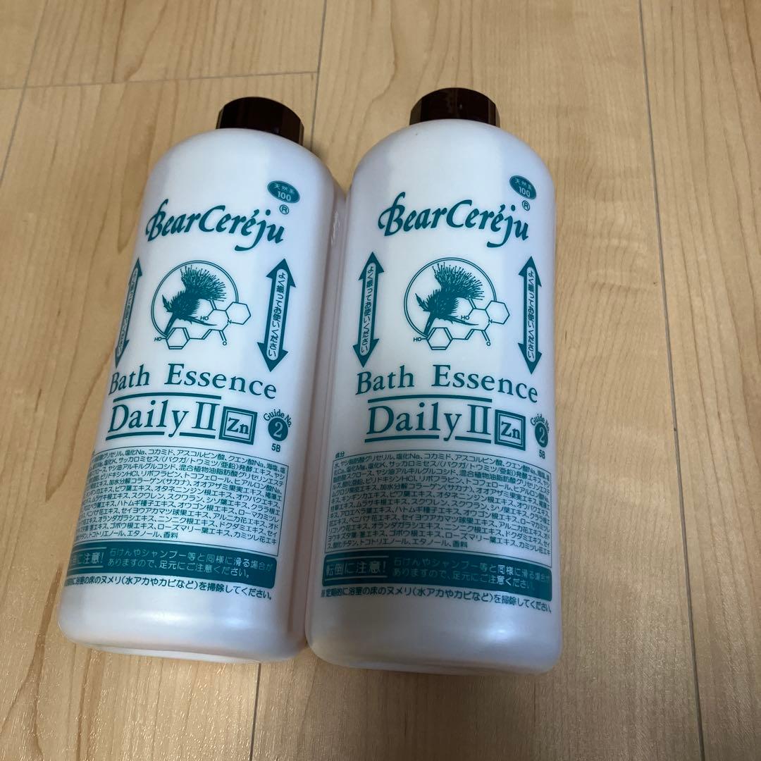 ベルセレージュ　バスデイリー　２本