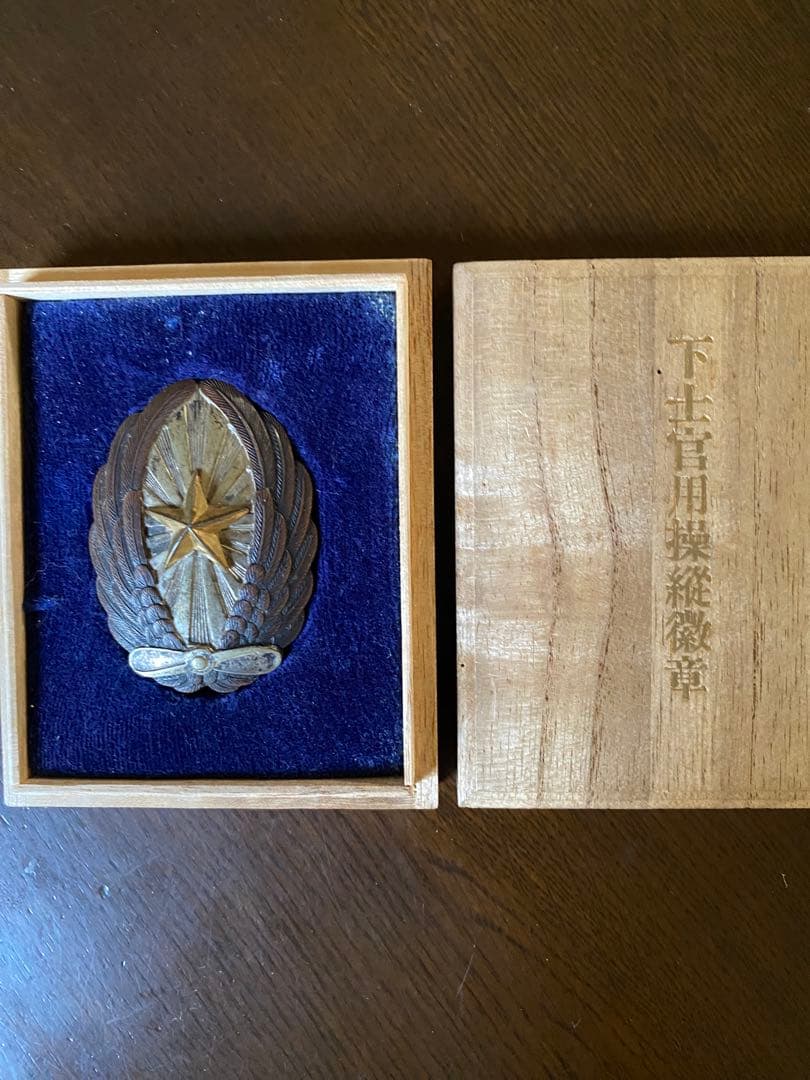 陸軍航空隊　陸軍少年飛行隊　勲章