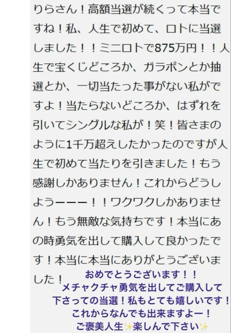 最終特価！【幻の術師研磨11111日金運祈祷】2026年億越え福笑い✨金運超大吉