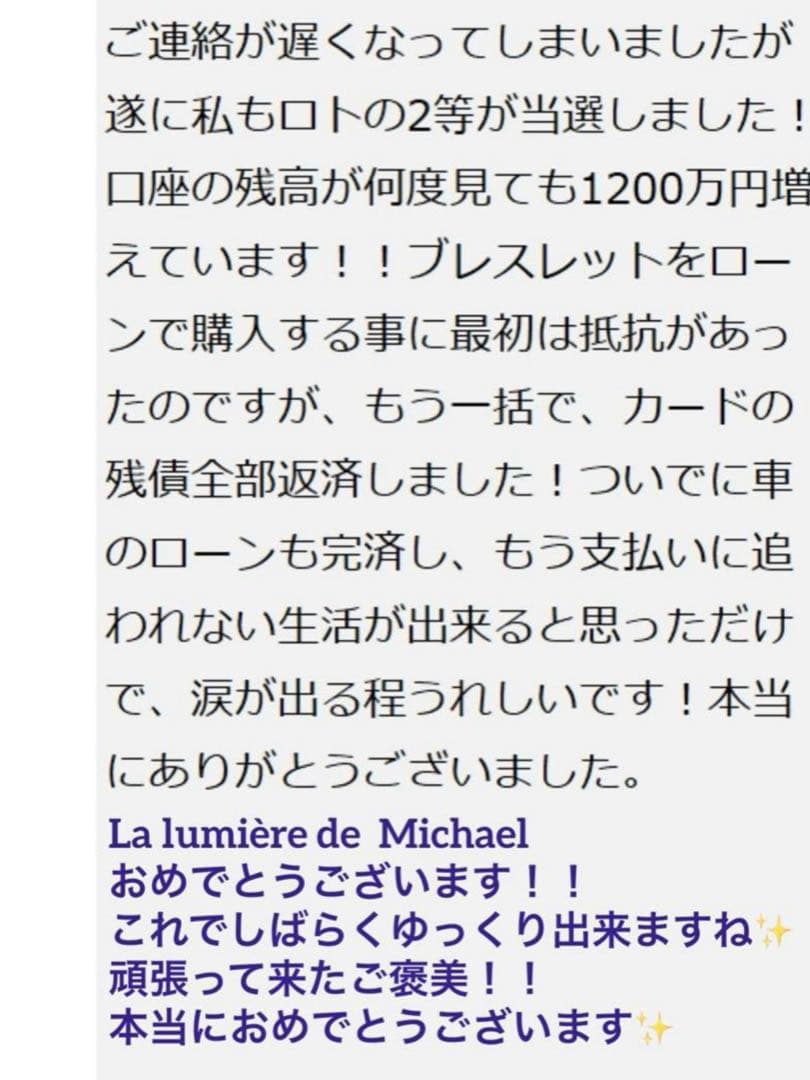 最終特価！【幻の術師研磨11111日金運祈祷】2026年億越え福笑い✨金運超大吉