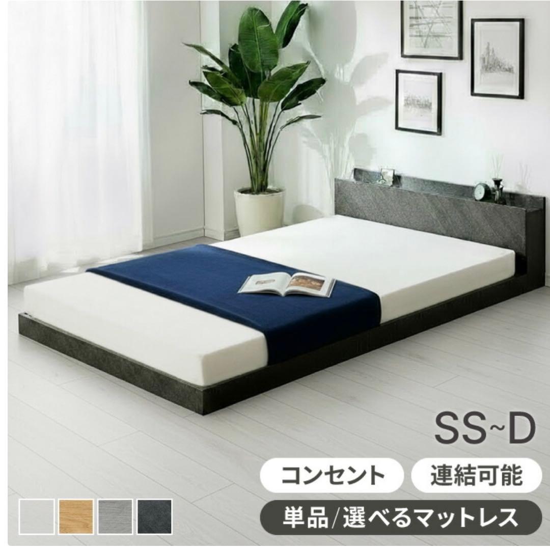 セミダブルベッドフレーム ストーングレー 2口コンセント付き