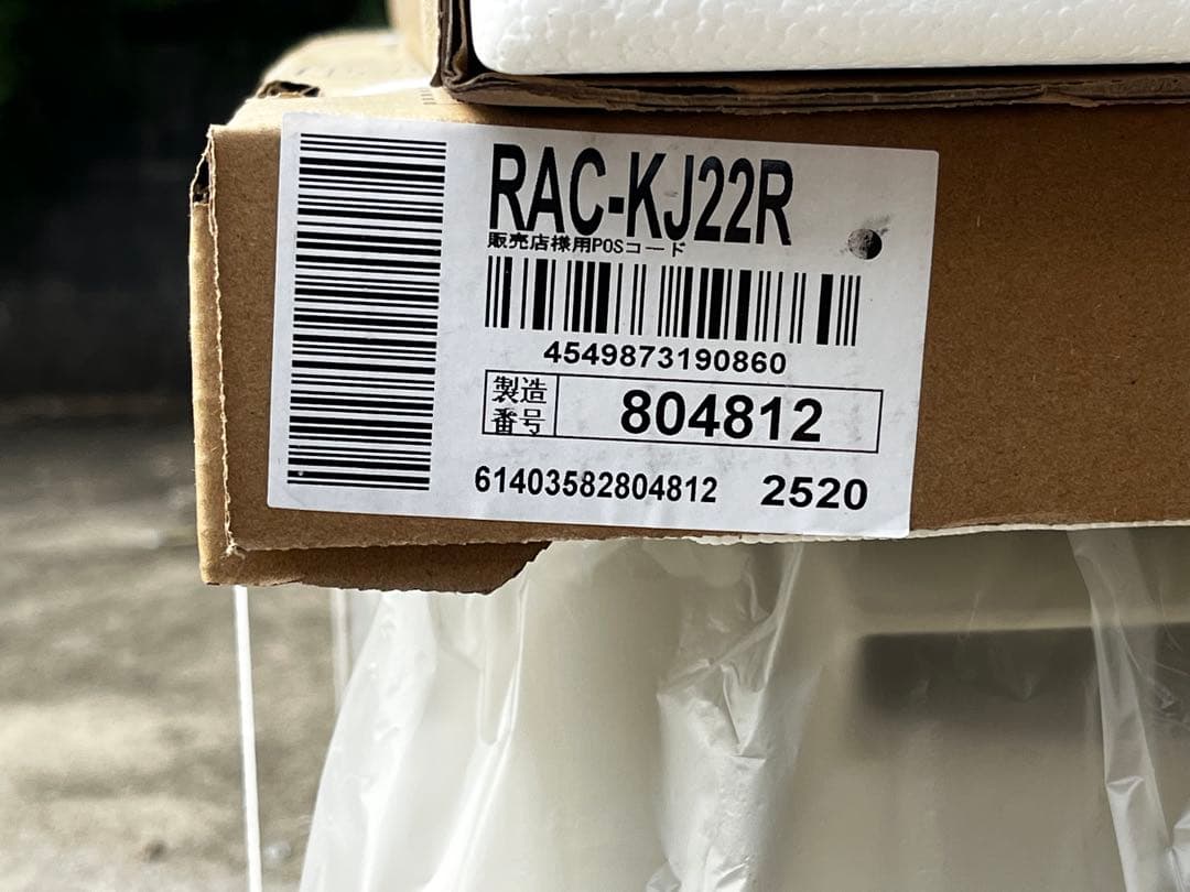 HITACHI RAS-KJ22R エアコン本体　室内機　室外機