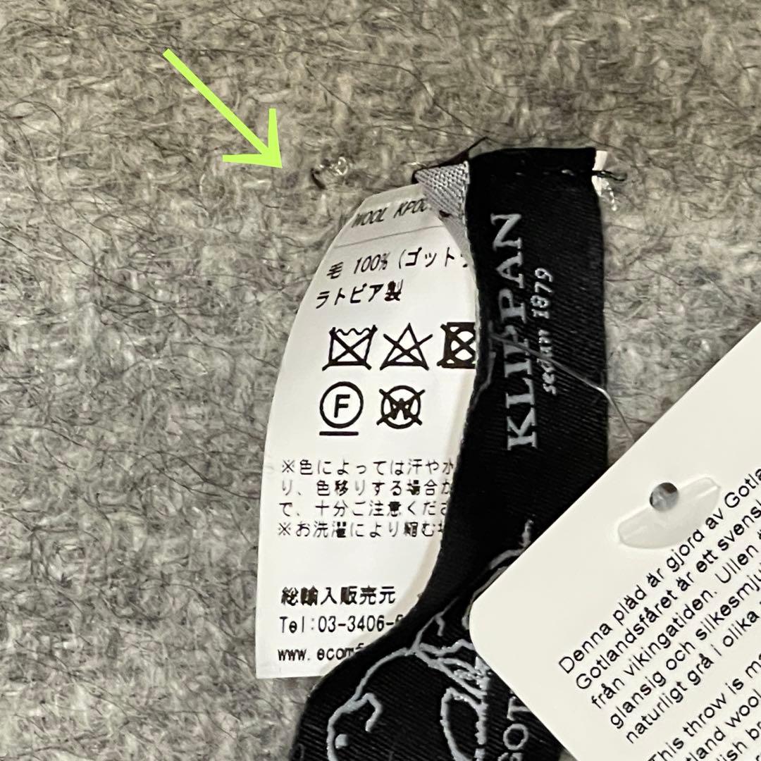 クリッパン ゴットランドウール　スロー