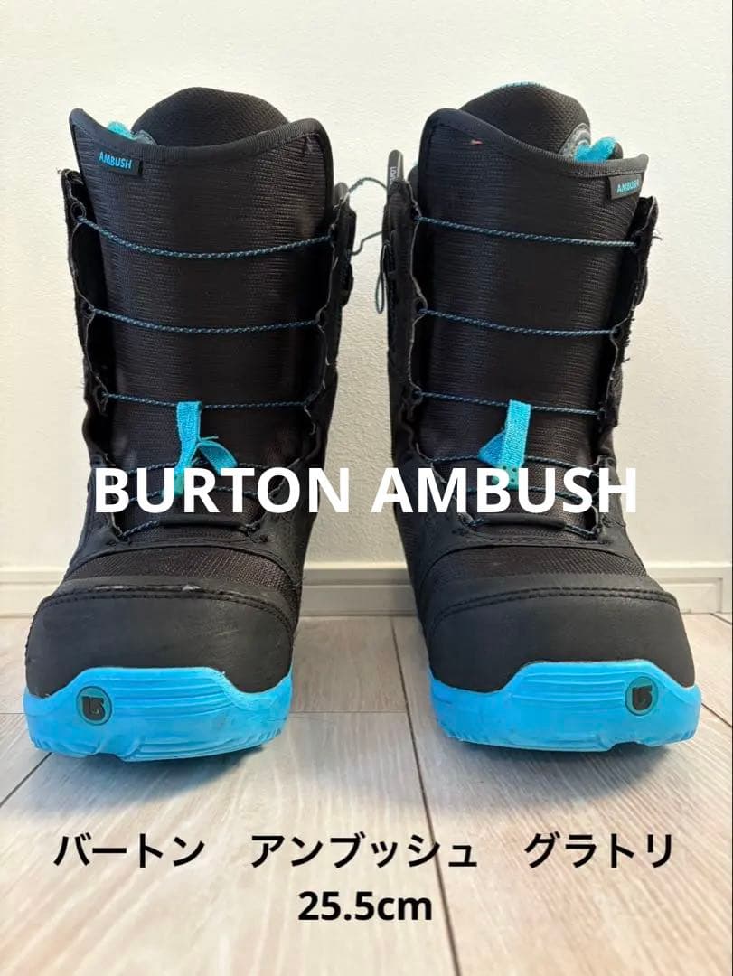 【美品】バートン　アンブッシュ　グラトリ　25.5