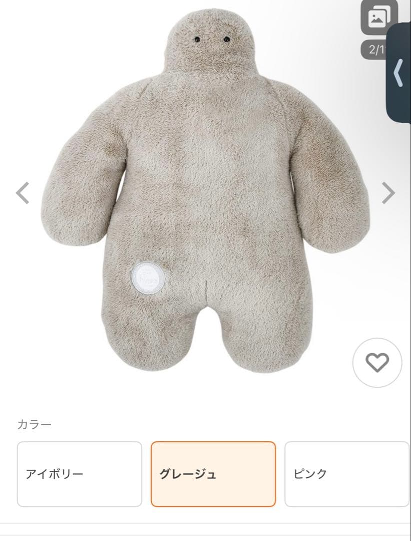 抱き枕 FUNIO フニオ BIGサイズ ふにお ぬいぐるみ グレージュ