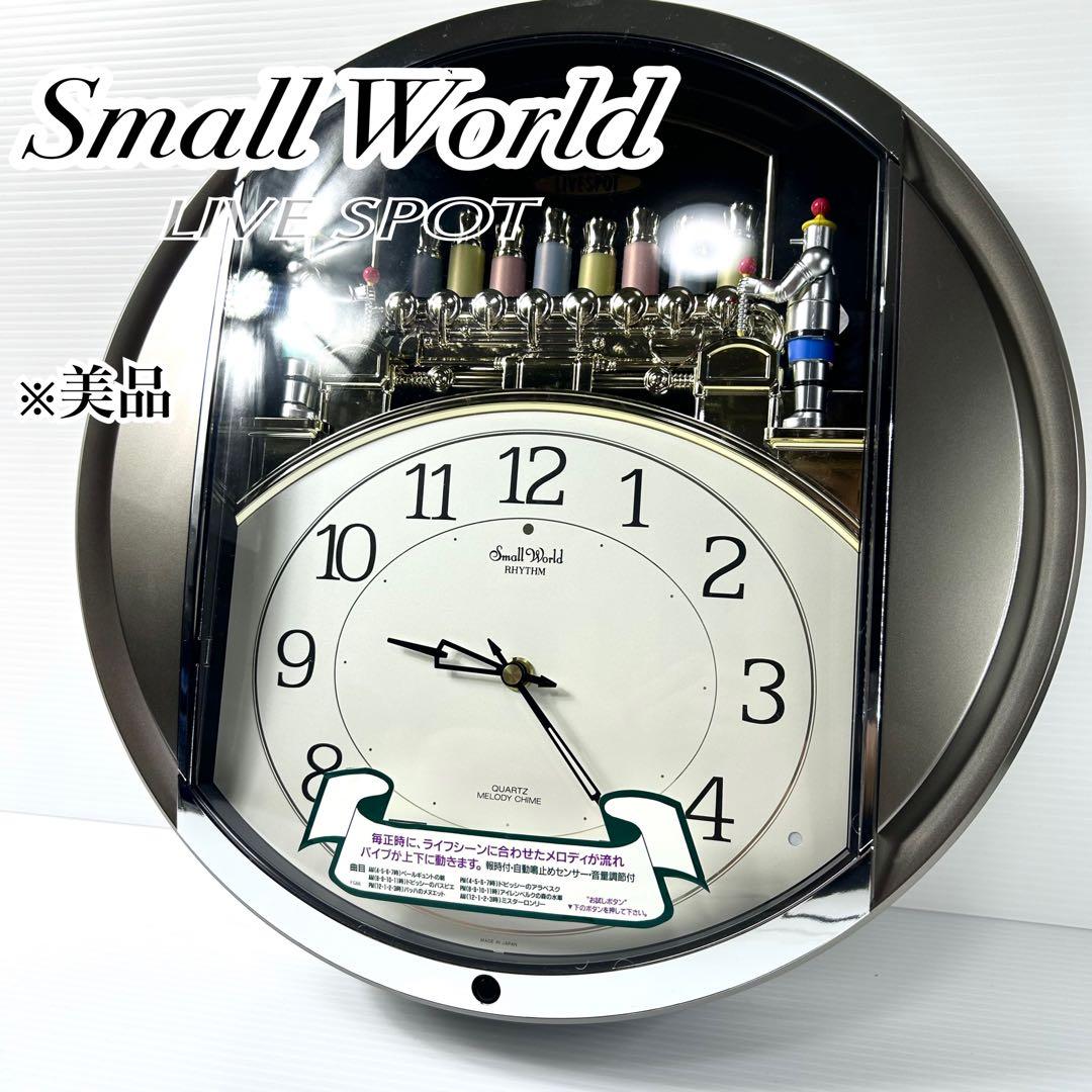 美品☆リズム時計工業 LIVESPOT スモールワールド RHYTHM
