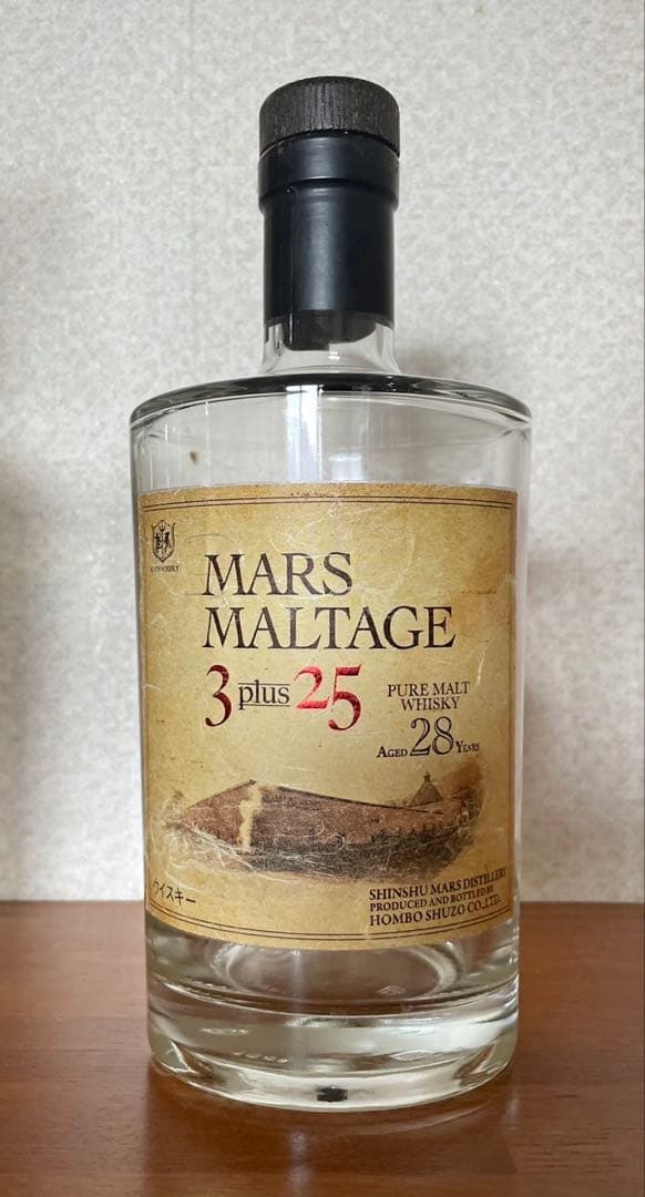 マルス　モルテージ　空瓶