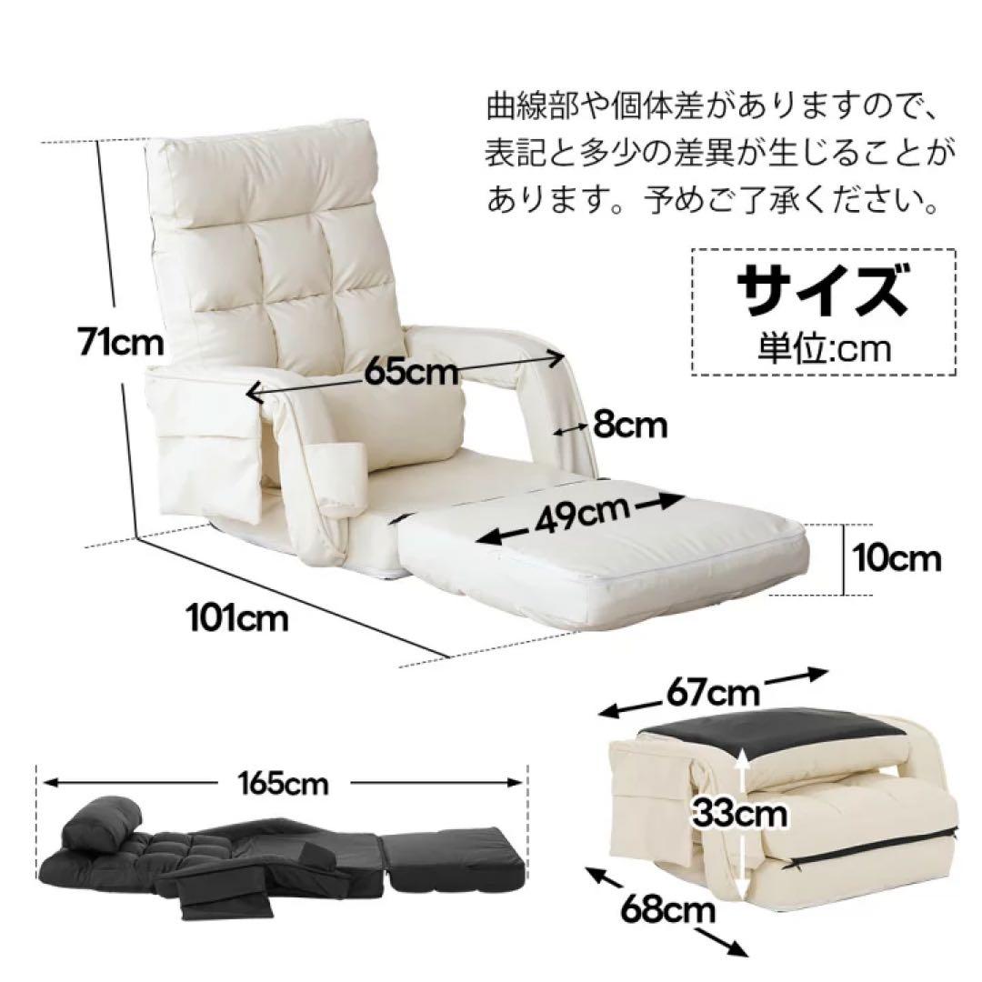 PUレザー座椅子 4WAY 42段階調整　ソファ