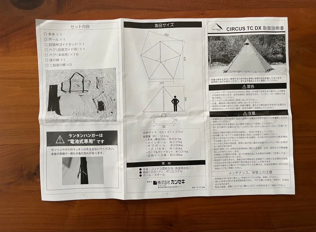 【天幕デザイン】サーカスTC DX＋ サーカス グランドシート ハーフ）