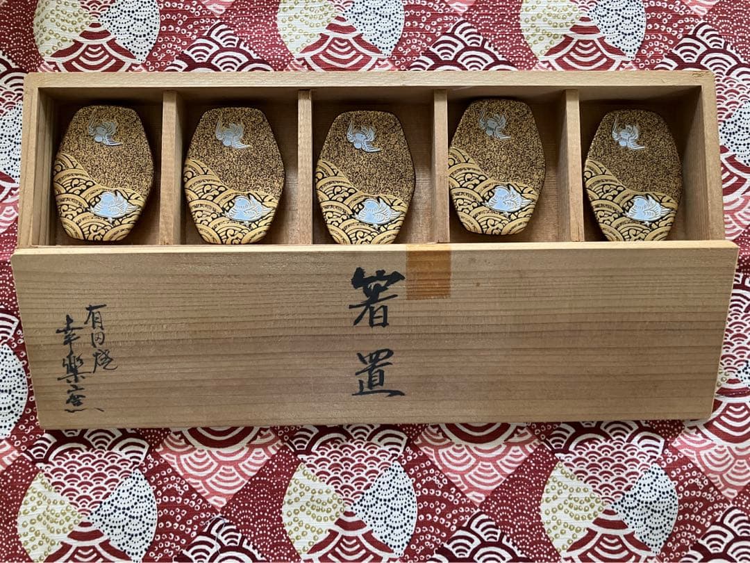 有田焼 幸楽窯 蒔絵おしどり 箸置 5個セット 桐箱入り