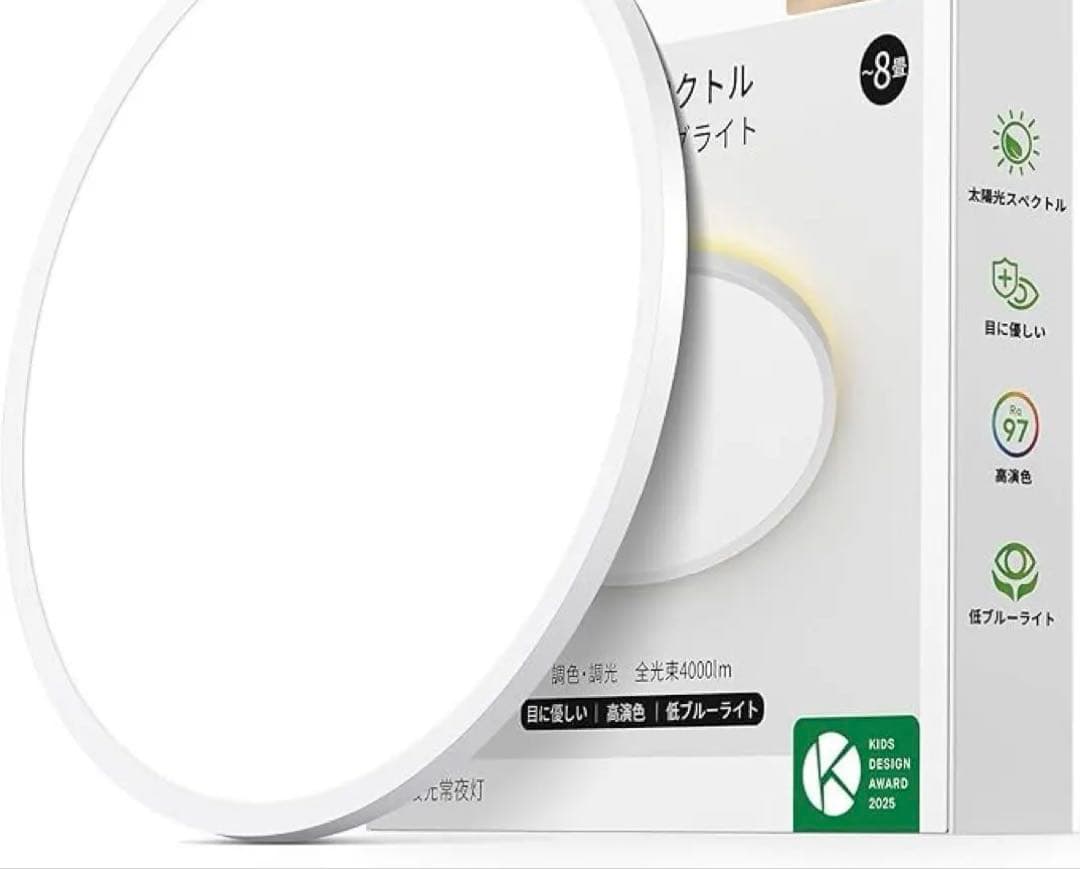 目に優しいシーリングライト低ブルーライトRa97高演色チラつきなし薄さ1.7cm