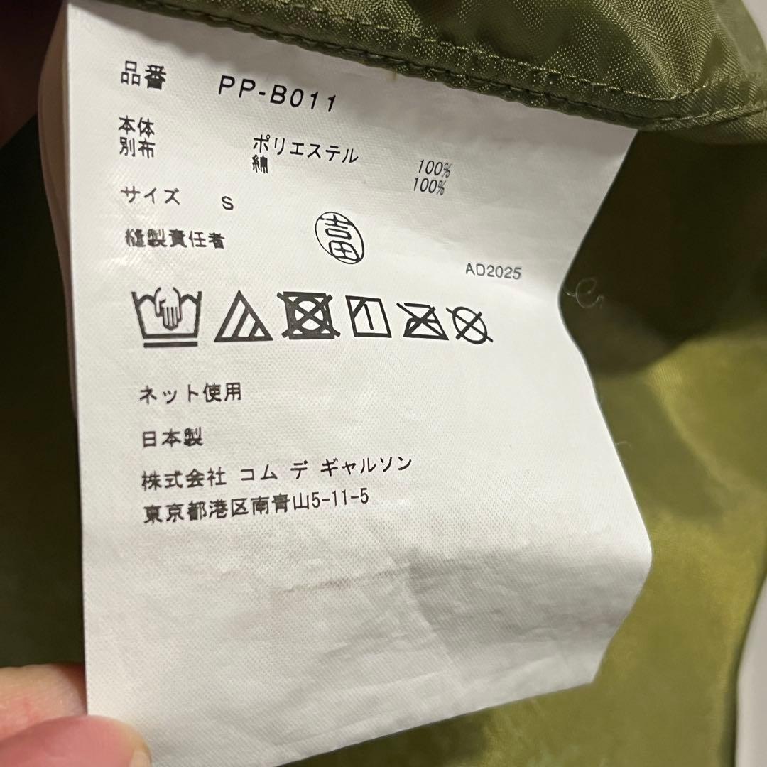 25AW コムデギャルソンオムプリュス PP-B011 カーキ シャツ ブラウス