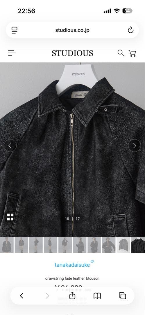 tanakadaisuke アウター