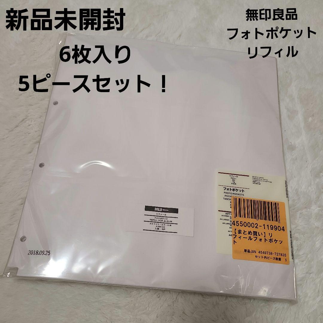 みわページ 8セット！