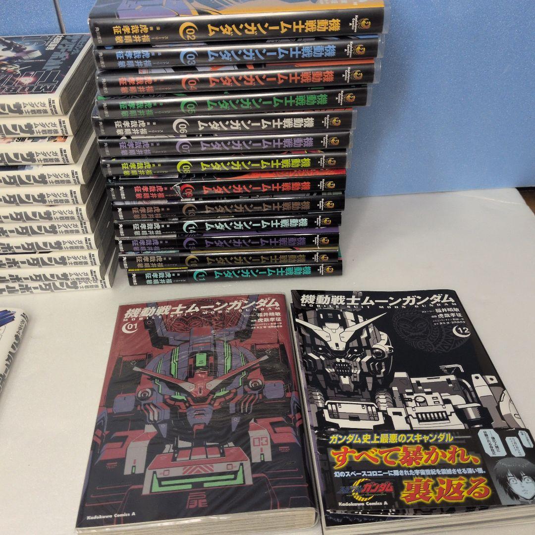 機動戦士ガンダム サンダーボルト 全巻　ムーンガンダム 1〜12巻　セット